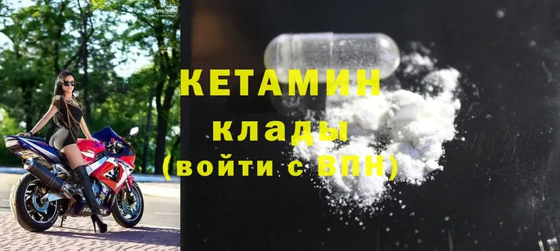 КЕТАМИН ketamine  магазин продажи наркотиков  Лодейное Поле 