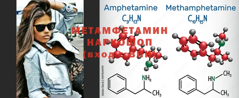 Первитин Methamphetamine  Лодейное Поле 